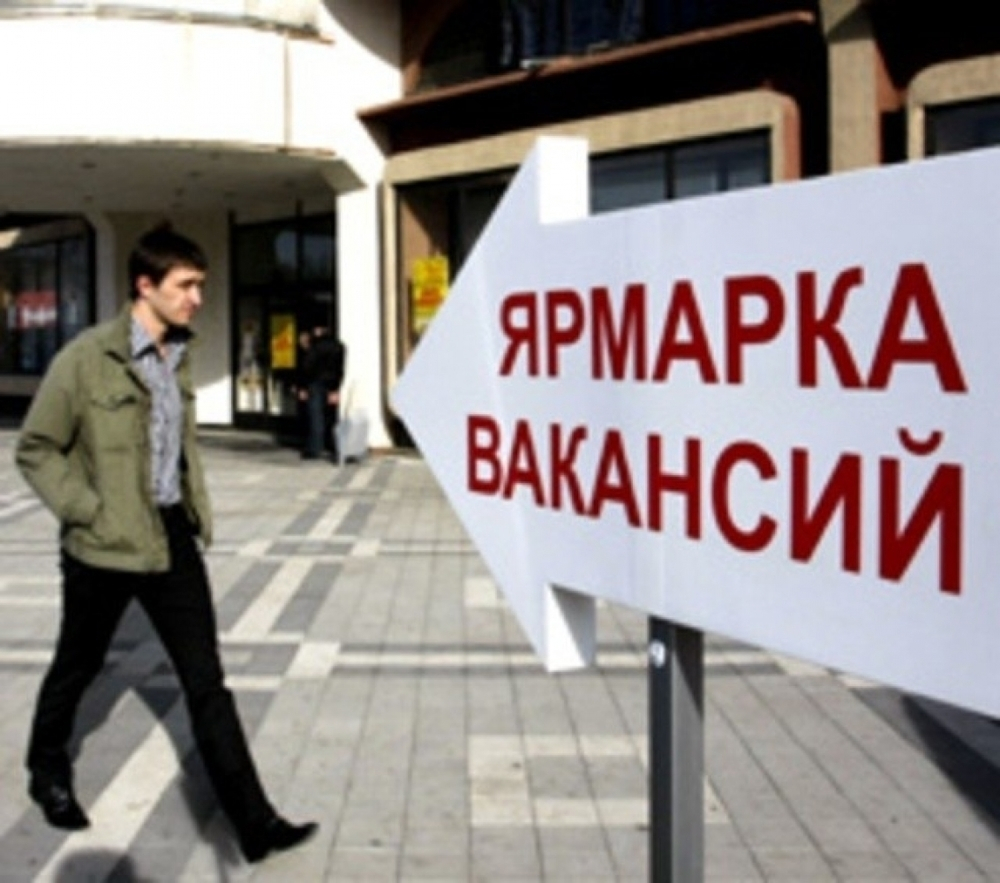 В Ростовской области основные вакансии для безработных