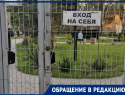 Подростки творят самоуправство на площадке по ул. Театральной в Таганроге