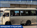 Водители маршруток в Таганроге не готовы отвечать за сбои оборудования: от этого страдают пассажиры