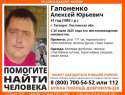 Помогите в розыске таганрожца - его ищут с июля