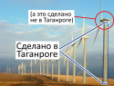Что возят в Таганроге по ночам, или как наш город стал центром экологически чистой энергетики