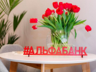 В Таганроге открылся обновленный офис Альфа-Банка