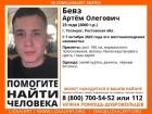 Одного пропавшего молодого человека в Таганроге нашли, другого ищут