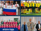Спорт в Таганроге в почете: спортивные итоги 2023 года