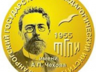  Таганрогский  институт выпустил новых  специалистов 