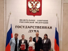 Школьники из Таганрога покорили Госдуму: брат и сестра победили в космическом конкурсе