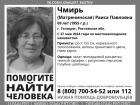 Пропавшая в Таганроге женщина погибла