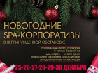 GREENWICH-PARK*: корпоративы, которые сближают