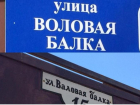 Улица в Таганроге одна, а буквы в названии разные
