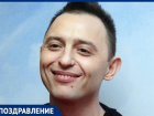 Сегодня 42 года исполняется уроженцу Таганрога Роману «Зверю»