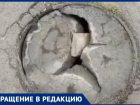 На 13-ой аллее в Таганроге можно провалиться в люк
