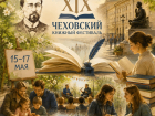 Книги, звёзды и Чехов: Таганрог готовится к большому литературному празднику