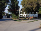 Таганрогский кожевенный завод уходит с молотка