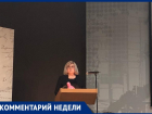 «Средняя зарплата работников культуры Таганрога– 28,9 тыс», - сообщила начальник управления Елена Шелухина