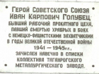 О тебе, любимый город: улица героя Ивана Голубца