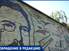 Начала осыпаться мозаика с Чеховым в центре Таганрога