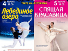Классический русский балет при участии артистов Мариинского театра в Таганроге