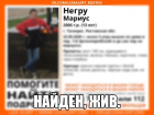 В Таганроге нашли живым сбежавшего подростка