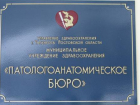 Четыре госучреждения Таганрога портят статистику прокуратуре
