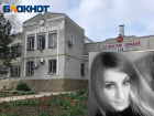 В деле таганрогских судмедэкспертов появился новый фигурант