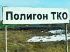 «Экотранс» наносит существенный урон экологии региона и людской памяти о героях войны