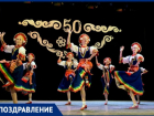 Ансамбль «Лакомки» отмечтает 50-лет со дня основания коллектива