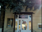  76 семей Матвеево-Курганского района через прокуратуру добились компенсации от УСЗН