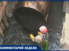 В "Водоканале" Таганрога рассказали, как продвигается ремонт коллектора