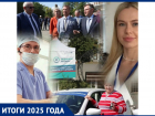 Итоги года в медицине Таганрога: стройка за 22 млрд и кризис с кадрами