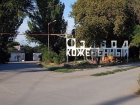 Таганрогский кожевенный завод вновь выставлен на продажу