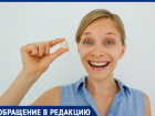 Таганрожцы предупреждают о подозрительных продавцах БАДов