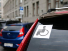 Автомобильный знак "инвалид" больше не имеет силы
