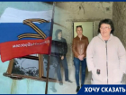 «Своих не бросаем» - в Таганроге над восстановленным домом с черной плесенью стал развеваться флаг