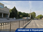 «Ходьба с препятствиями» или зачем сделали забор у перехода в Таганроге?