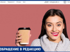 Жительницу Таганрога обманули онлайн-курсы