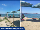 Общественный пляж Таганрога стал платным