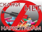 Число наркоманов в Таганроге снизилось на 4,5%