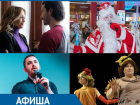 Куда пойти в Таганроге: художественная выставка, Stand Up, конкурс костюмов и семейный танцевальный праздник 