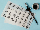 Китайские иероглифы могут массово проникнуть в таганрогские школы