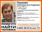Разыскивается 74-летняя женщина, которая вышла из больницы и пропала