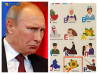«Так Путина ещё не называли»: таганрожцы в ужасе от азбуки дончанина, которую распиарили единороссы
