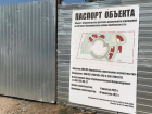 Следственный комитет и прокуратура приостановили стройку детского сада в Самбеке