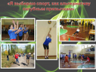 Подведены итоги акции «Спорт – альтернатива пагубным привычкам» в Таганроге