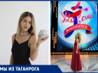 Таганроженка Анжелика Гапоненко на шоу «Давай поженимся!»