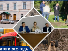 Экономика должна быть экономной: итоги 2023 года в Таганроге