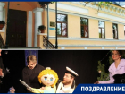 Таганрогский камерный театр выиграл грант от компании «Синара»