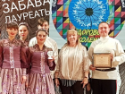 Таганрогская «Забава»  завоевала диплом лауреата  за народное пение