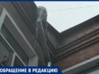  Холодный душ устроила УК «Сервис-Юг» с крыши дома для своих жильцов