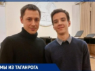 Мастер-класс для юного саксофониста из Таганрога дал выпускник Парижской консерватории
