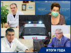 Итоги года: самоизоляция, маски, увольнение Быковской – каким для медицины в Таганроге был 2020 год 